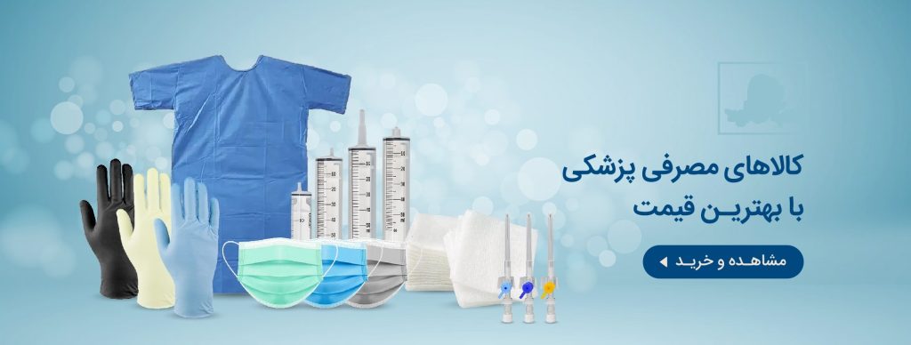 تجهیزات پزشکی مهرآزماطب آسیا